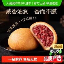 88VIP会员：潘祥记 云腿月饼150g6.4元