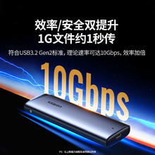绿联 m2硬盘盒移动固态硬盘nvme转接typec双协议通用Sata外置usb37.52元