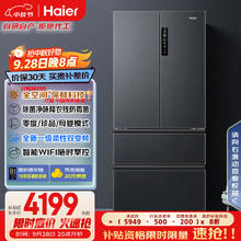 海尔 Haier BCD-509WGHFD19X8U1 风冷多门冰箱 509L 夜影灰券后3689.4元