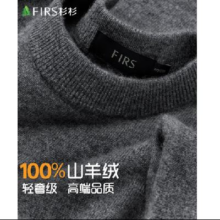 杉杉 100%山羊绒毛衣打底衫475元包邮