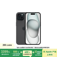 苹果 Apple iPhone 15 5G手机 128GB 黑色3399元