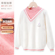 多妙屋 儿童加厚毛衣 多款任选券后24.9元