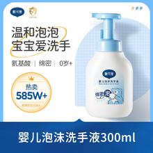 88VIP会员：戴可思 婴幼儿泡沫洗手液 儿童植物温和洗手液300ml 按压款泡泡洗手液300ml11.6元