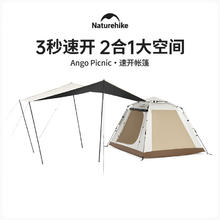 挪客户外 ango自动帐篷天幕二合一户外一室一厅露营野营装备黑胶天幕版 速开帐篷299元