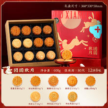稻香村 月饼礼盒装团圆花月 600g 玉兔款券后29.9元