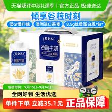 特仑苏 MENGNIU 蒙牛 特仑苏谷粒牛奶250ml*10包32.48元