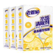 老管家水垢清除剂食品级柠檬酸家用除水垢洁净饮水机电热水壶清洁剂 150g*3盒【 店长推荐  划算装】13.8元（需领券）