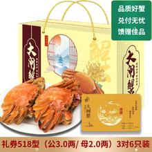 水淼鲜 大闸蟹礼盒 3.0两公蟹+2.0两母蟹 6只券后73.9元