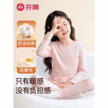 芬腾 2025秋 女童纯棉防静电保暖内衣￥35.00 4.4折