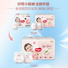HUGGIES 好奇 铂金装系列 拉拉裤 XL32片47.9元（需换购，共51.14元）