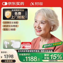 值选、国家补贴：科大讯飞 iFLYTEK 耳内式助听器 尊享版HB-03