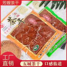 五城芳嫂 茶干 120g/袋 手工豆干 零食 即食15.1元