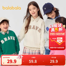 巴拉巴拉 儿童卫衣男童长袖秋装 1050129.9元