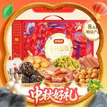 好想你 红枣坚果礼盒 1519g 花开富贵礼盒29.9元