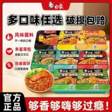 白象 大辣娇 拌乐多干拌面任选8盒25.95元包邮（3.24元/盒）