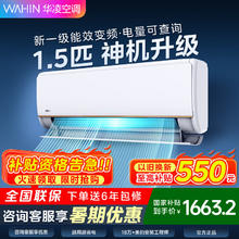 华凌 KFR-35GW/N8HE1Pro 新一级能效 壁挂式空调 1.5匹1479.26元