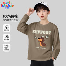 马克华菲 儿童纯棉长袖卫衣（多款任选搭配）18.95元（需买2件，需用券）