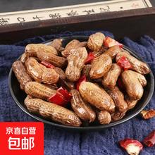 京喜 卤味毛豆花生水煮毛豆花生带壳卤香 500g麻辣花生1袋