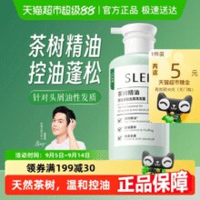 Slex 舒蕾 茶树精油控油蓬松去屑洗发露470g￥5.92 0.8折