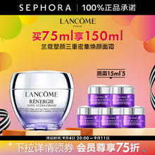 LANCOME 兰蔻 塑颜三重密集焕颜面霜（百肽霜）150ml券后902.5元
