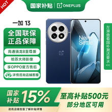一加 OnePlus 13 5G手机 16GB+512GB 蓝调时刻 骁龙8至尊版