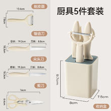 炊达人 chuidae 家用多功能小工具套装（圆头刀+尖头刀+剪刀+削皮器+底座）18.2元