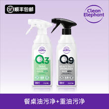 轻洁象 Q系列油污净 Q9Q7Q3 【Q3】*1瓶+【Q9】*1瓶