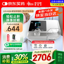 瑞迈特 BMC E5系列 G2SB20A 呼吸机 全自动款