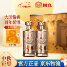 国台百年誉酒53度酱香型白酒茅台镇名酒礼盒装 53度 375mL 2瓶 赠礼袋259元 (券后省240)
