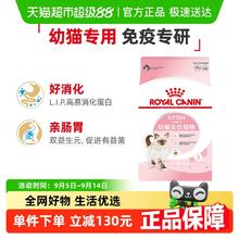 ROYAL CANIN 皇家 K36幼猫猫咪干粮10kg378.01元
