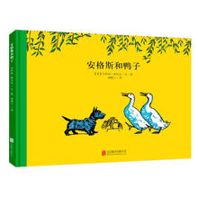 《百年经典精选绘本 : 安格斯和鸭子》( 精装)5.96元（任选5件，共29.8元）