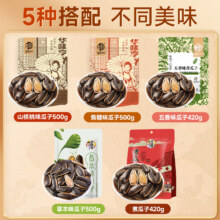 华味亨多口味香瓜子 袋装瓜子新货葵花籽年货大颗粒炒货C 【推荐口味】山核桃味瓜子400g27.8元（合6.95元/件）