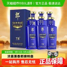 淘金币可用：郎酒 郎牌特曲T6 50度 兼香型白酒 500ml*6瓶508元（464.06元淘金币到手）