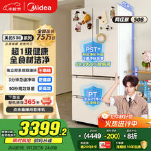 美的 净味系列 风冷法式多门冰箱券后3009.04元