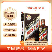 限移动端、京东百亿补贴：茅台 彩釉珍品 53%vol 酱香型白酒 500ml 单瓶装券后3262.7元
