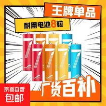 彩虹电池7号 8粒1.45元
