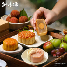 知味观 中秋月饼礼盒430克*2盒75.81元（需领券）