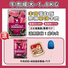 澳洲比利玛格天然无谷狗粮牛肉鱼肉低脂高龄犬老年犬6.8元