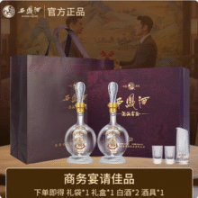西凤酒 酒海窖龄20年 52度绵柔凤香型白酒烫金凤纹礼盒装500mL*2瓶新低310.92元包邮