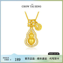 CHOW TAI SENG 周大生 福禄葫芦纯银项链女款高级感国风新中式首饰圣诞券后169元
