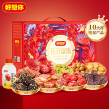 天降福利：好想你 花开富贵礼盒 1431g33.18元包邮+400淘金币