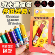 激光笔远射灯红色激光灯指示笔圆点灯 沙盘售楼 强光逗猫咪玩具神器儿童怀旧 5个转换头无图案+3个电池【颜色随机发】3.9元