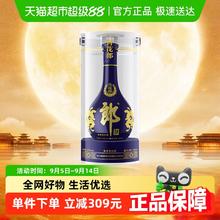 郎酒 青花郎 酱香型白酒 53度 500ml 20-22年随机发货 单瓶装651.2元