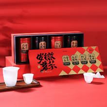 88VIP会员：徽六 限时特惠 25新茶 四大徽茶 中秋礼盒装240g！