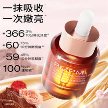 88VIP会员：PMPM 玫瑰精华油 15ml142.4元