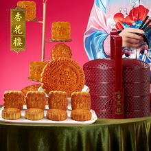 88VIP会员：杏花楼 龙凤呈祥款 馨月提篮月饼礼盒装 1600g 9饼4味券后164.57元