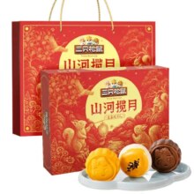 三只松鼠 山河揽月系列月饼 盈盈皎月礼460g56.67元（合18.89元/件）