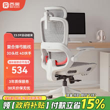 西昊 B100Pro 人体工学椅办公椅电脑椅子人工力学座椅久坐电竞椅学习椅279.65元