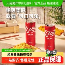 88VIP会员：Coca-Cola 可口可乐 含汽饮料经典摩登罐汽水多种包装 330ml*24罐 随机发货42.21元