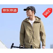 京东PLUS：京东京造 UPF100+ 男士防晒服夹克外套皮肤防晒衣男 丛林绿券后36.41元